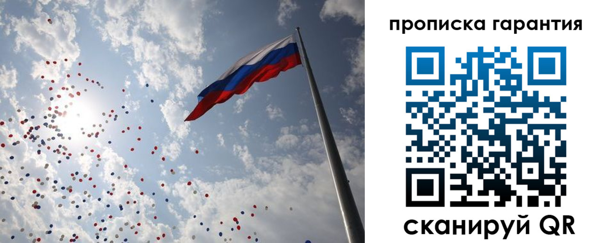 временная регистрация недорого в Шилке