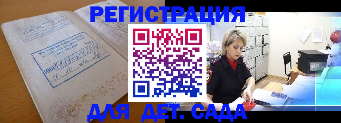 временная регистрация в квартире в Шилке