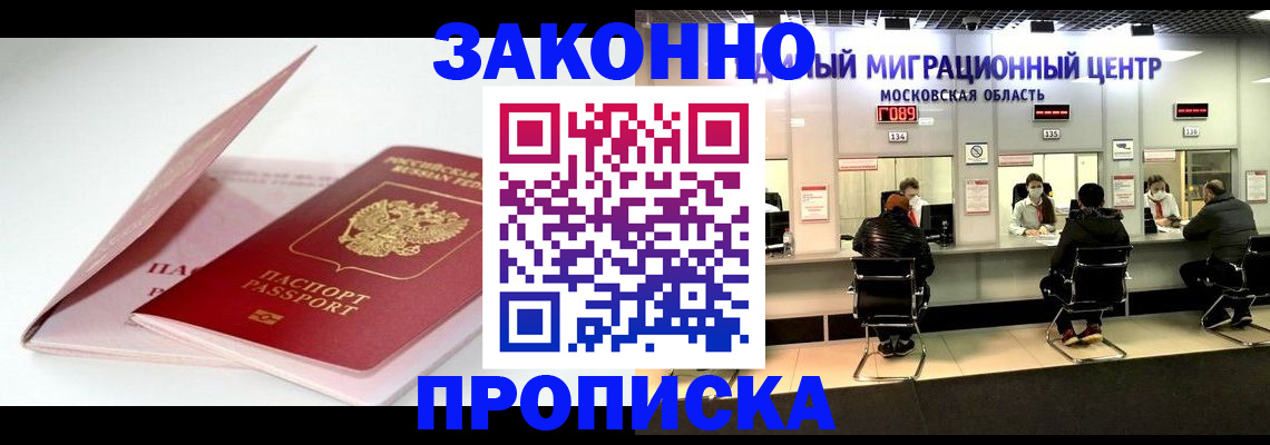 прописка иностранных граждан в Шилке