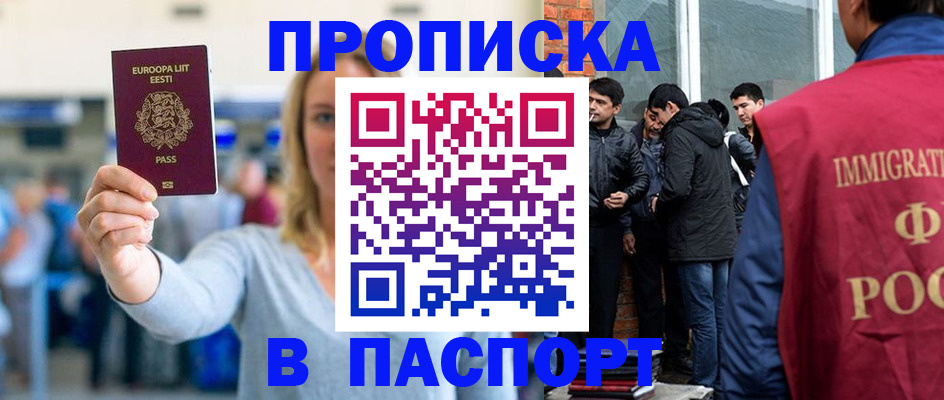 регистрация для школы в Шилке