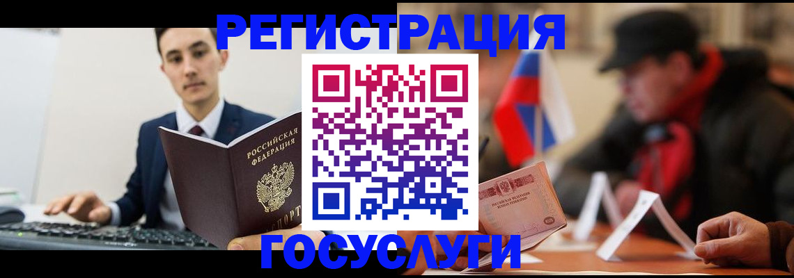 временная регистрация для школы в Шилке